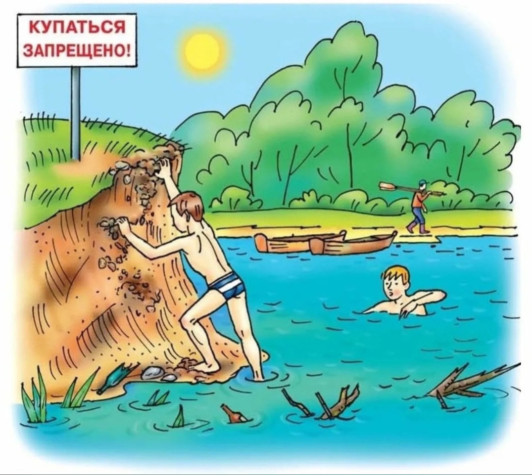 Безопасность на воде.