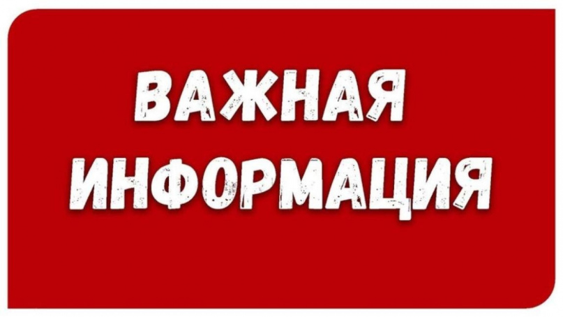 УВЕДОМЛЕНИЕ.