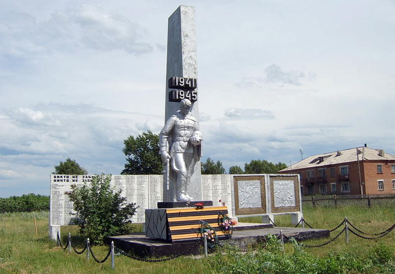 «Мемориальный комплекс воинам-односельчанам, погибшим в годы Великой Отечественной войны (1941-1945 гг.) ».